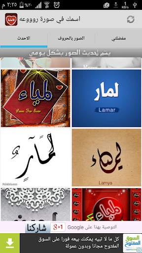اسمك في صورة روووووعة screenshot 1