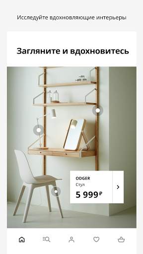 IKEA скриншот 1