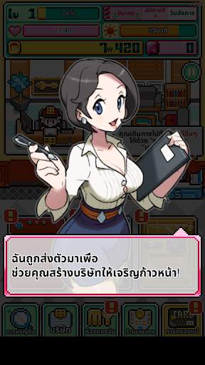 ม่อนคนงาน screenshot 8