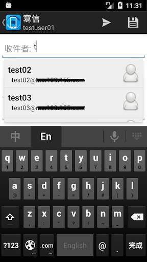 ShareTech Mail App screenshot 6