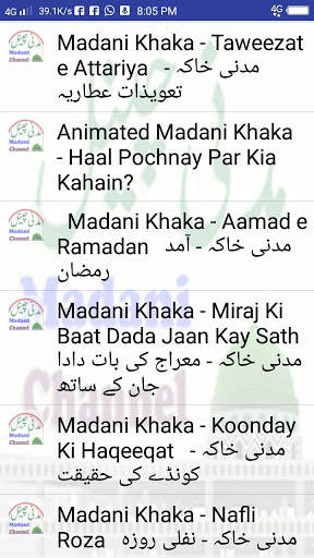 Madani TV screenshot 9