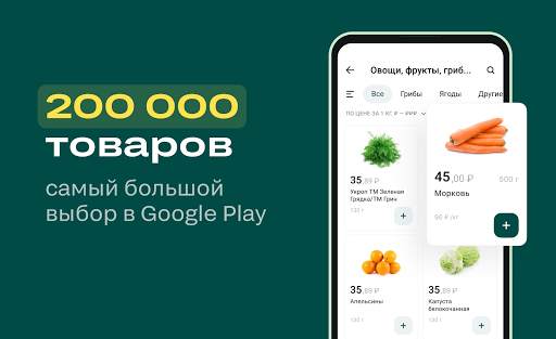 igooods: заказ и доставка продуктов из ЛЕНТА, АШАН screenshot 2