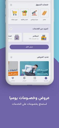 Future App screenshot 3