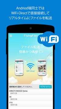 FlyingFile screenshot 7