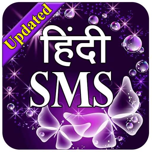 Hindi SMS 1.26