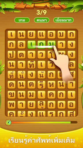 Word Scroll - เกมคำศัพท์ screenshot 2