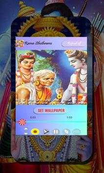 Sriram God Sthothram screenshot 4
