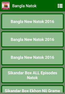 বাংলা নাটক Latest Bangla Natok screenshot 3