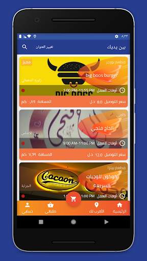 بين يديك screenshot 1