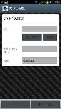 PX-IPCAM Lite screenshot 4