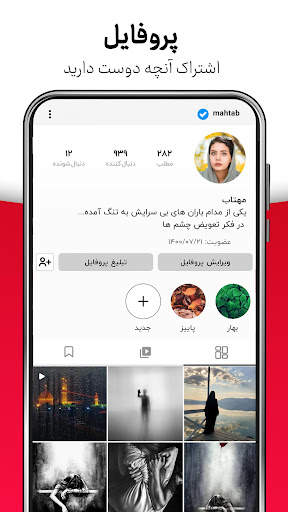 WISGOON - social network screenshot 2