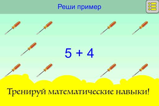 Игры для детей. Мини игры! скриншот 5