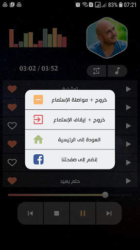محمود العسيلي 2021 بدون نت स्क्रीनशॉट 4