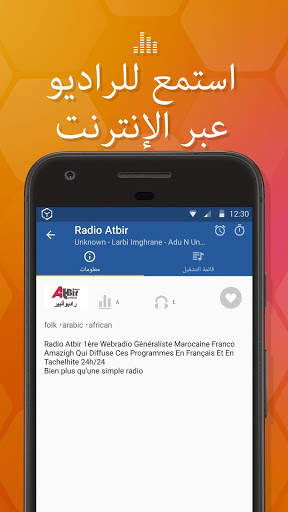 Online Radio Box - لاعب مجاني 2 تصوير الشاشة