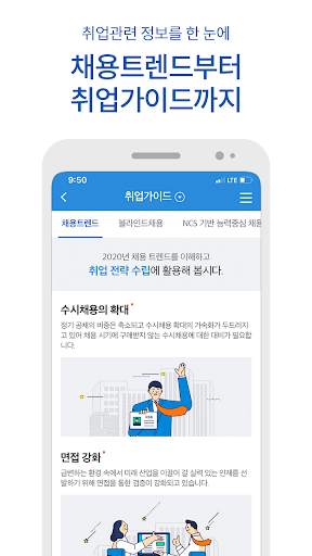 워크넷(WorkNet) screenshot 5