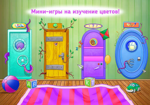 Цвета Игры для детей и малышей скриншот 1