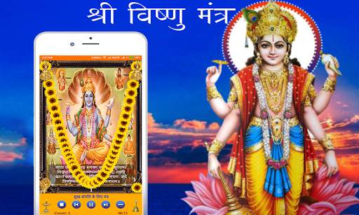 Vishnu Mantra screenshot 3