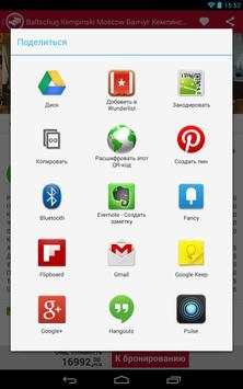 HRS App скриншот 17