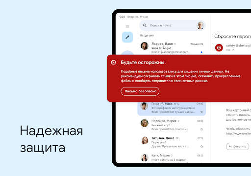 Gmail скриншот 17