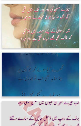 New Urdu Ghazals 100 screenshot 3