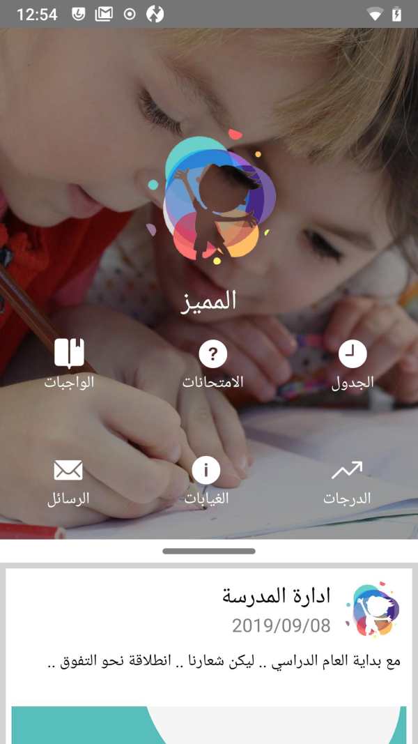 المميز 1 تصوير الشاشة