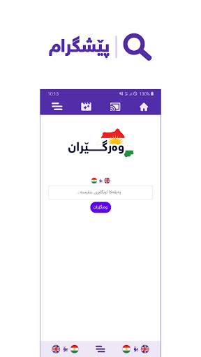 Peshgram | پێشگرام screenshot 8