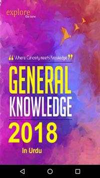 General Knowledge in Urdu screenshot 2