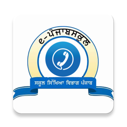 ePunjab Directory أيقونة