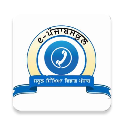 ePunjab Directory 2.7.0