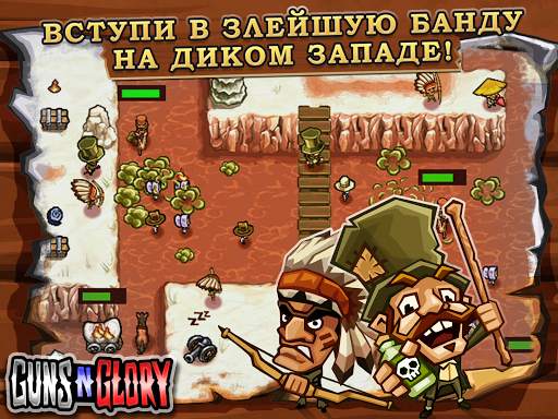 Guns'n'Glory скриншот 2
