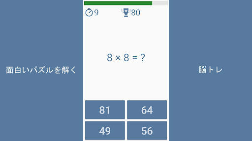 数学のゲーム - 脳のトレーニング、数学の練習 screenshot 6