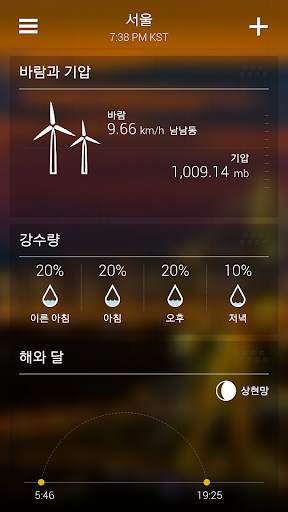 야후 날씨 screenshot 4