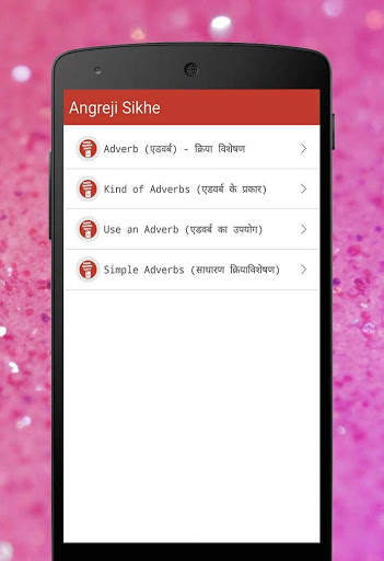 English Bolna Sikhe:35 Days screenshot 5