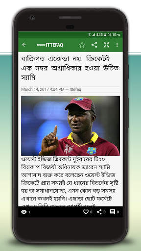 Bangla News screenshot 4