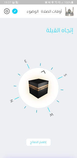 Athan | آذان 3 تصوير الشاشة