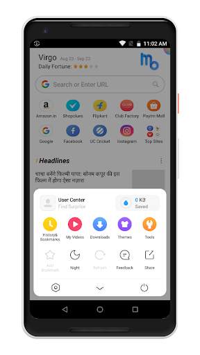 UC Browser Guide Mobile screenshot 1