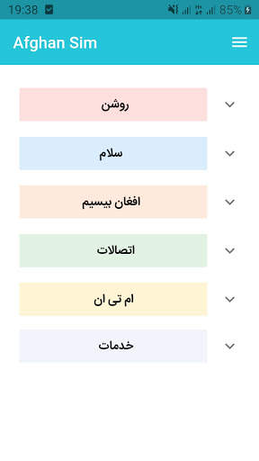 Afghan Sim screenshot 1
