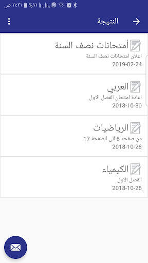 eSchool ٍSystem 6 تصوير الشاشة
