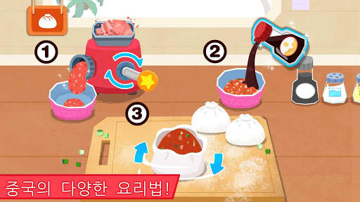 아기 팬더의 식당 screenshot 4