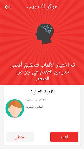ألعاب العقل 5 تصوير الشاشة