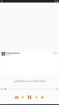 مروان العتيبي ـ دانيه - مهما تحاول  بدون نت 2020 2 تصوير الشاشة