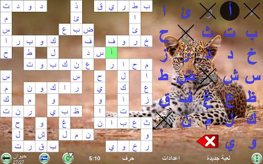 كلمة رمز اللعبة 24 تصوير الشاشة