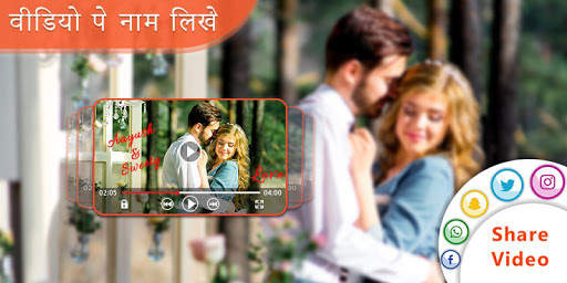 Video Par Name Likhne Wala App - Add Text On Video screenshot 7