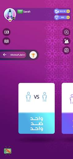 انسان حيوان نبات اونلاين screenshot 1