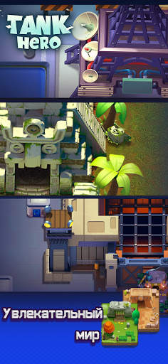 Tank Hero - танки игры скриншот 9