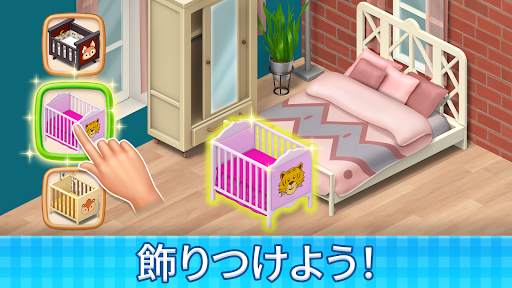 リフォームカフェ - Manor Cafe screenshot 2