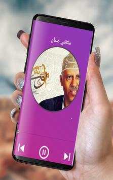 ayoub tarish screenshot 1