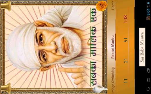 Sai Baba Mantra screenshot 23