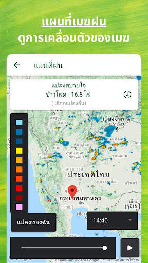 Baimai - Ricult screenshot 2