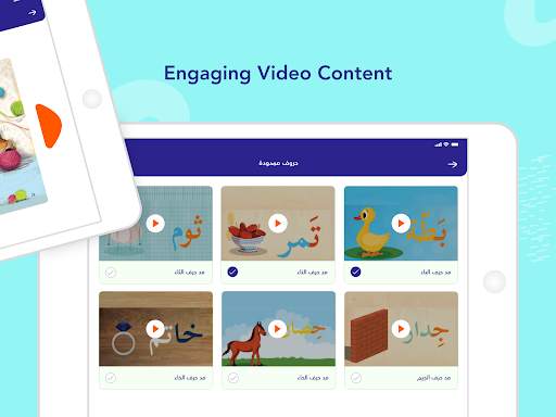 IReadArabic - Kids Learning screenshot 9